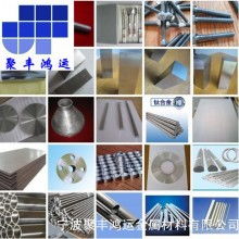 天津市金滨金属材料经销中心 专业供应钛板与稀贵金属材料