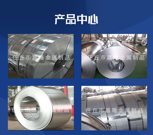 任丘热镀锌带钢加工探秘 走进嘉隆金属制品的专业领域