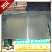 东莞市长安先创金属材料行 专业的金属材料解决方案